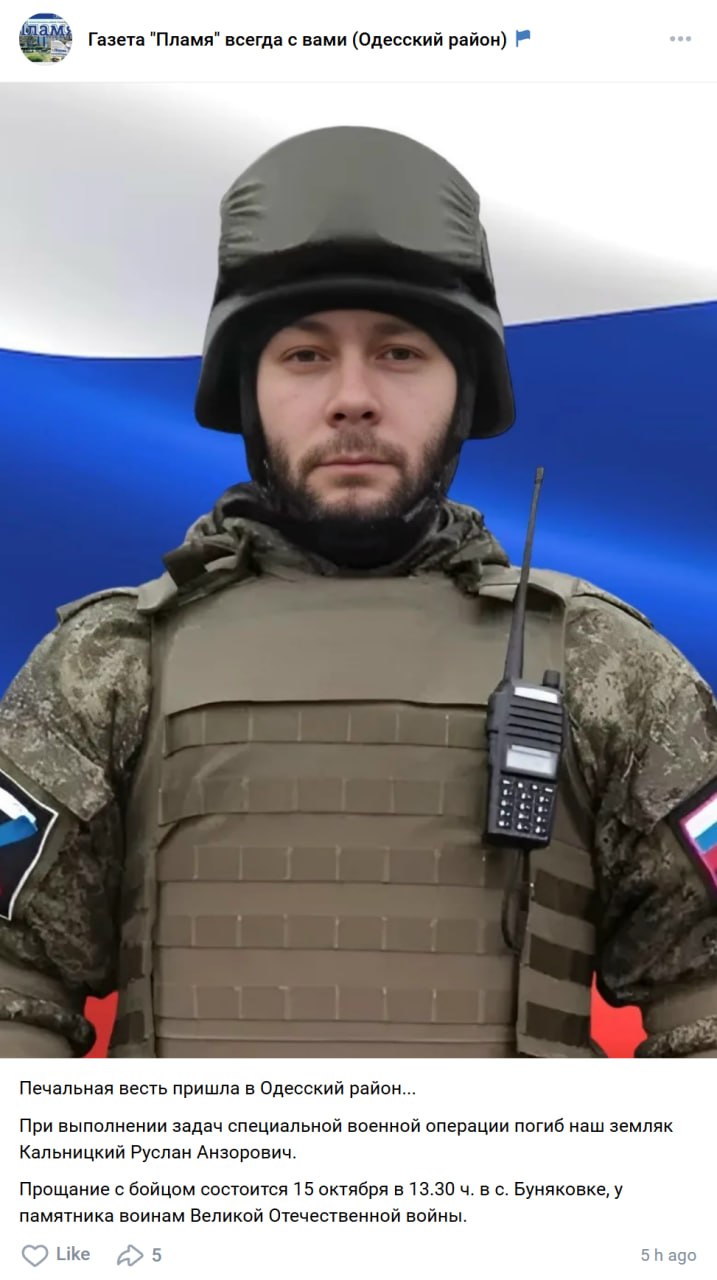 Kalnitskiy Ruslan Anzorovich