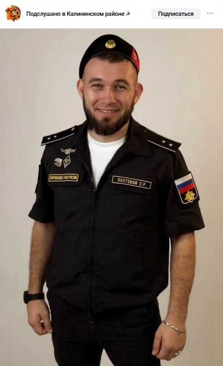 Pustovoy Sergey Romanovich