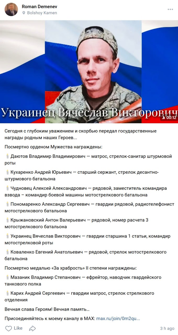Ukrainets Vyacheslav Viktorovich