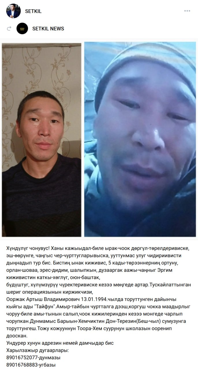 Oorzhak Artysh Vladimirovich