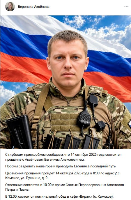 Aksenov Evgeniy Alekseevich
