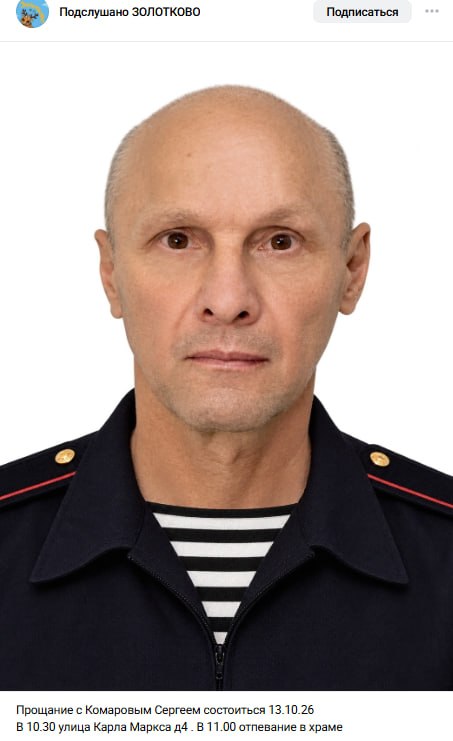 Komarov Sergey Vladimirovich