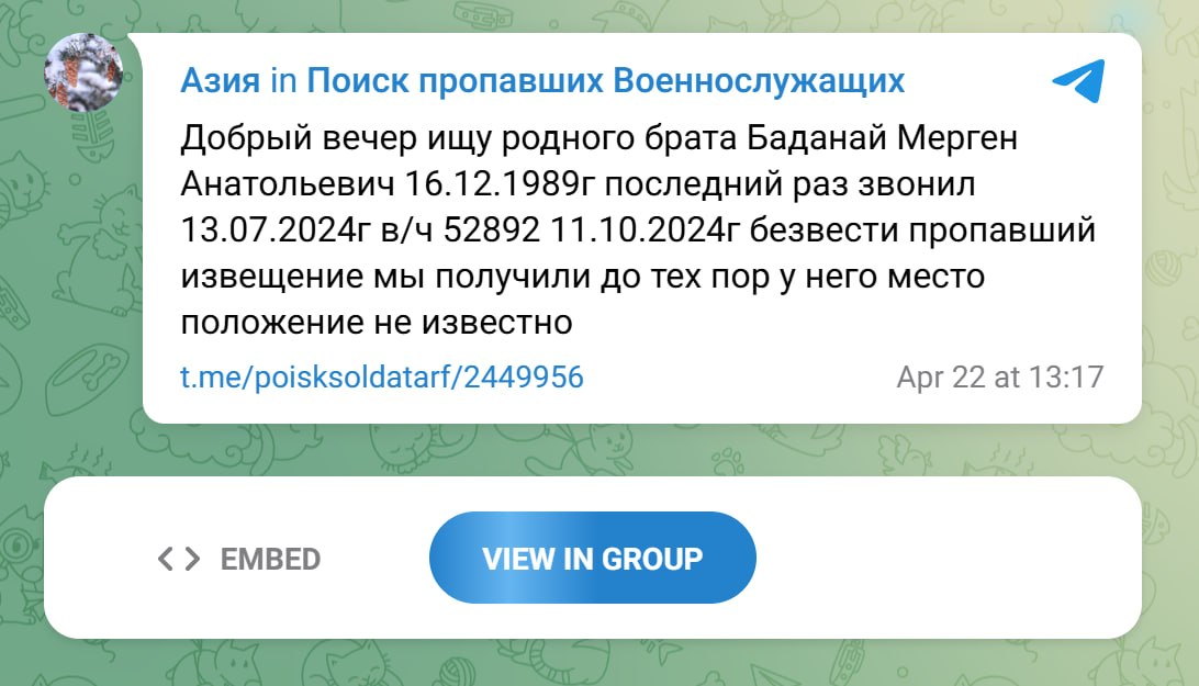 Badanay Mergen Anatolevich
