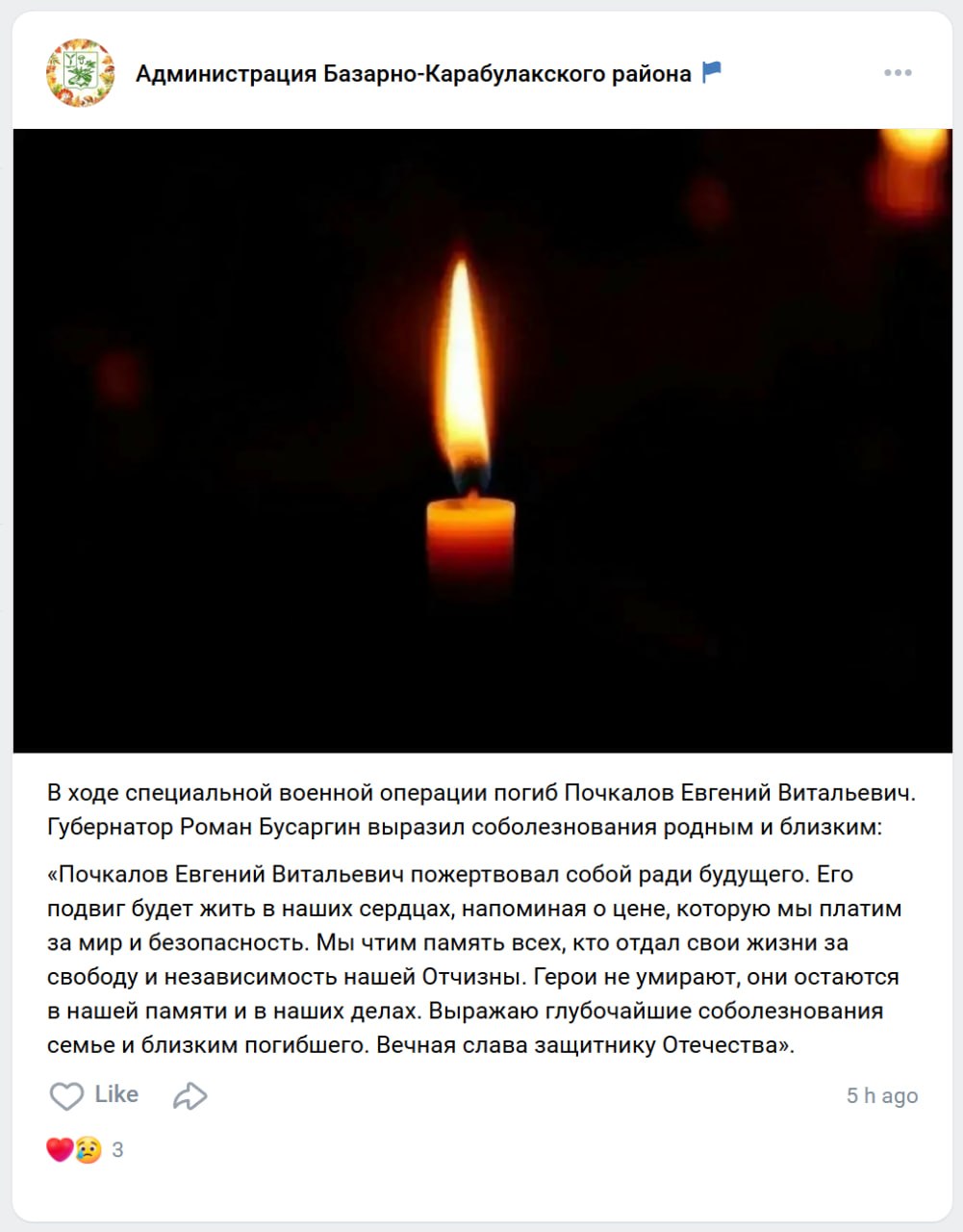 Pochkalov Evgeniy Vitalevich