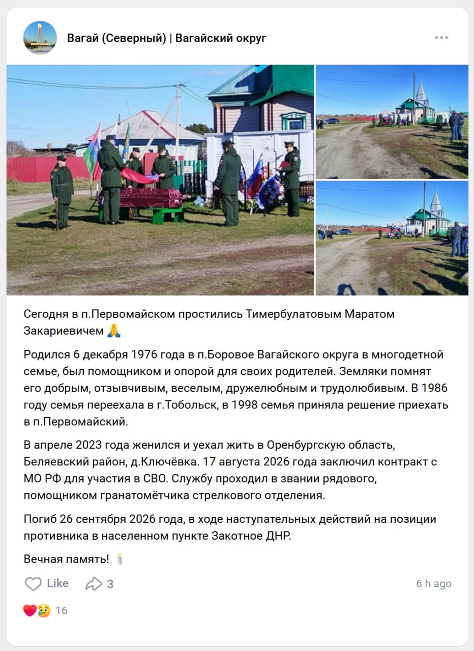 Timerbulatov Marat Zakarievich