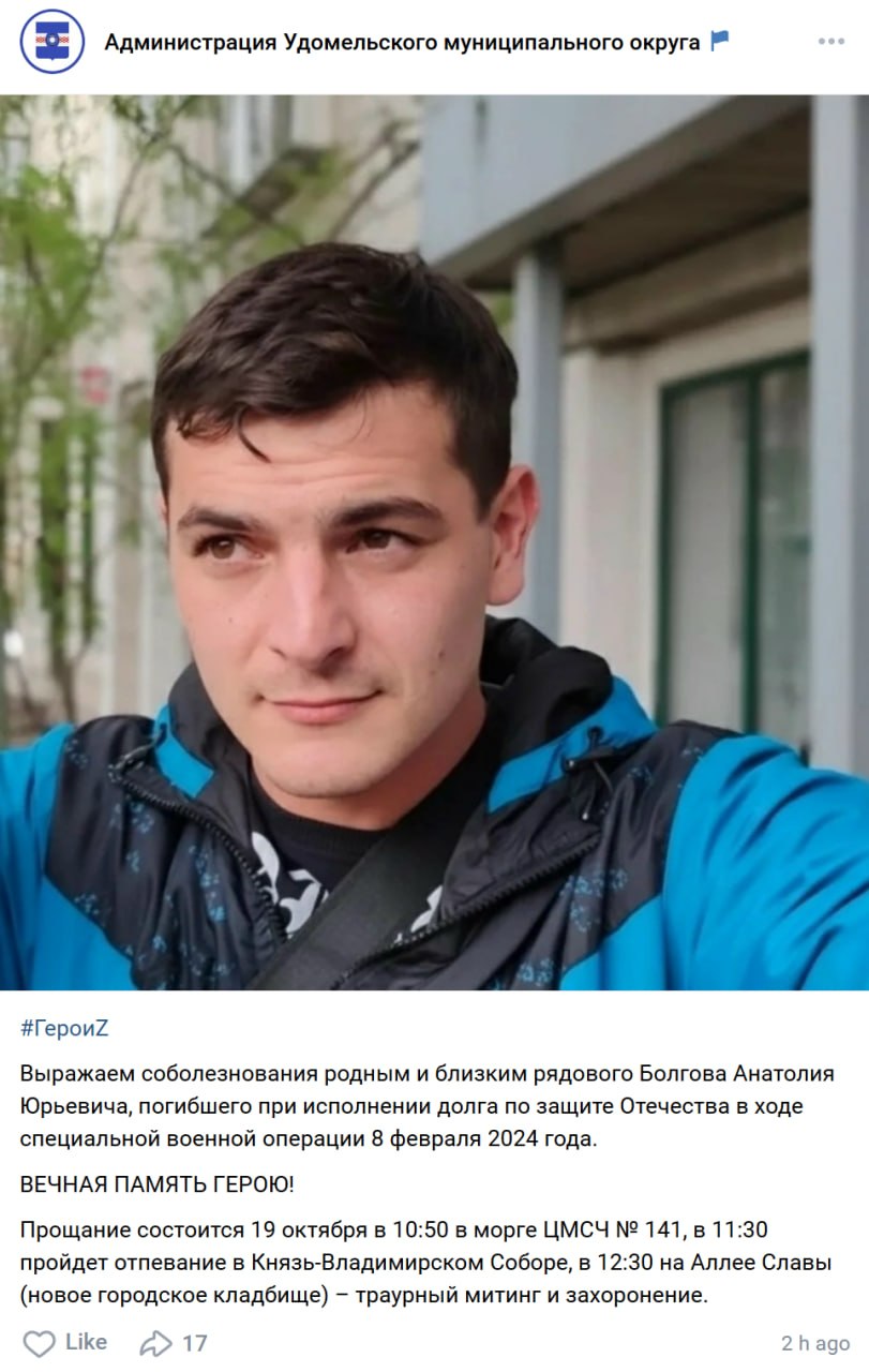 Bolgov Anatoliy Yurevich