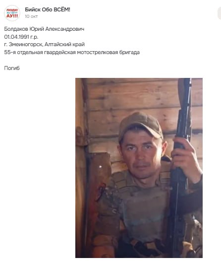 Boldakov Yuriy Aleksandrovich