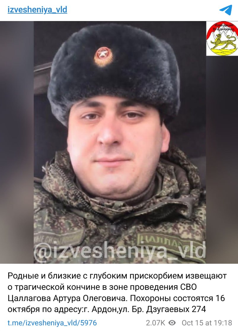 Tsallagov Artur Olegovich