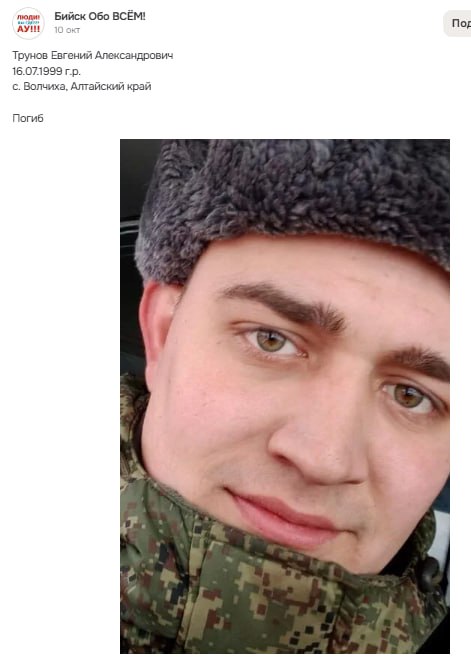 Trunov Evgeniy Aleksandrovich