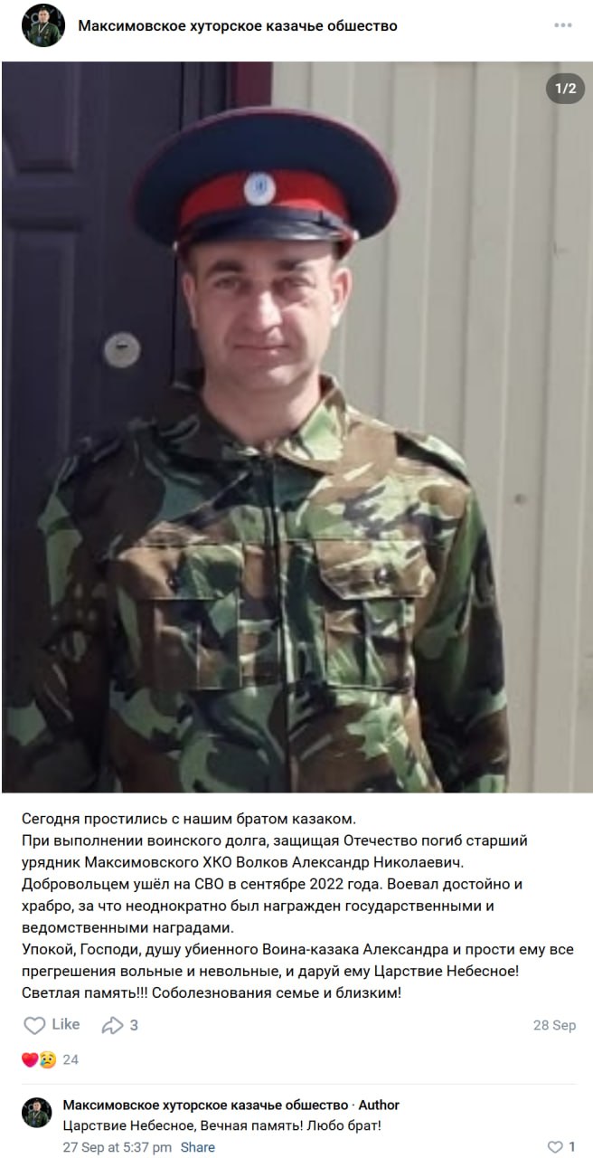 Volkov Aleksandr Nikolaevich