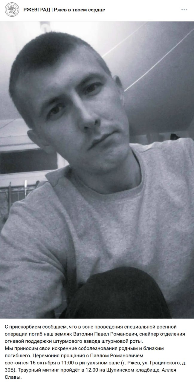 Vatolin Pavel Romanovich