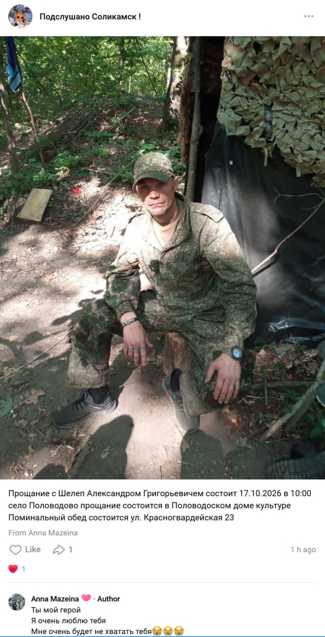 Shelep Aleksandr Grigorevich