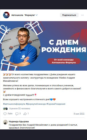 Ubiyko Andrey Mikhaylovich