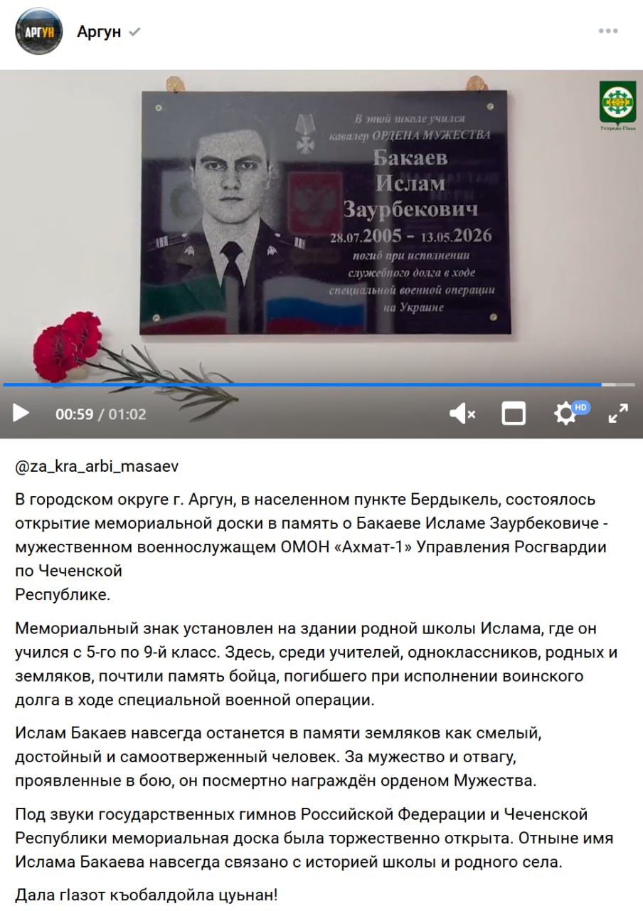 Bakaev Islam Zaurbekovich