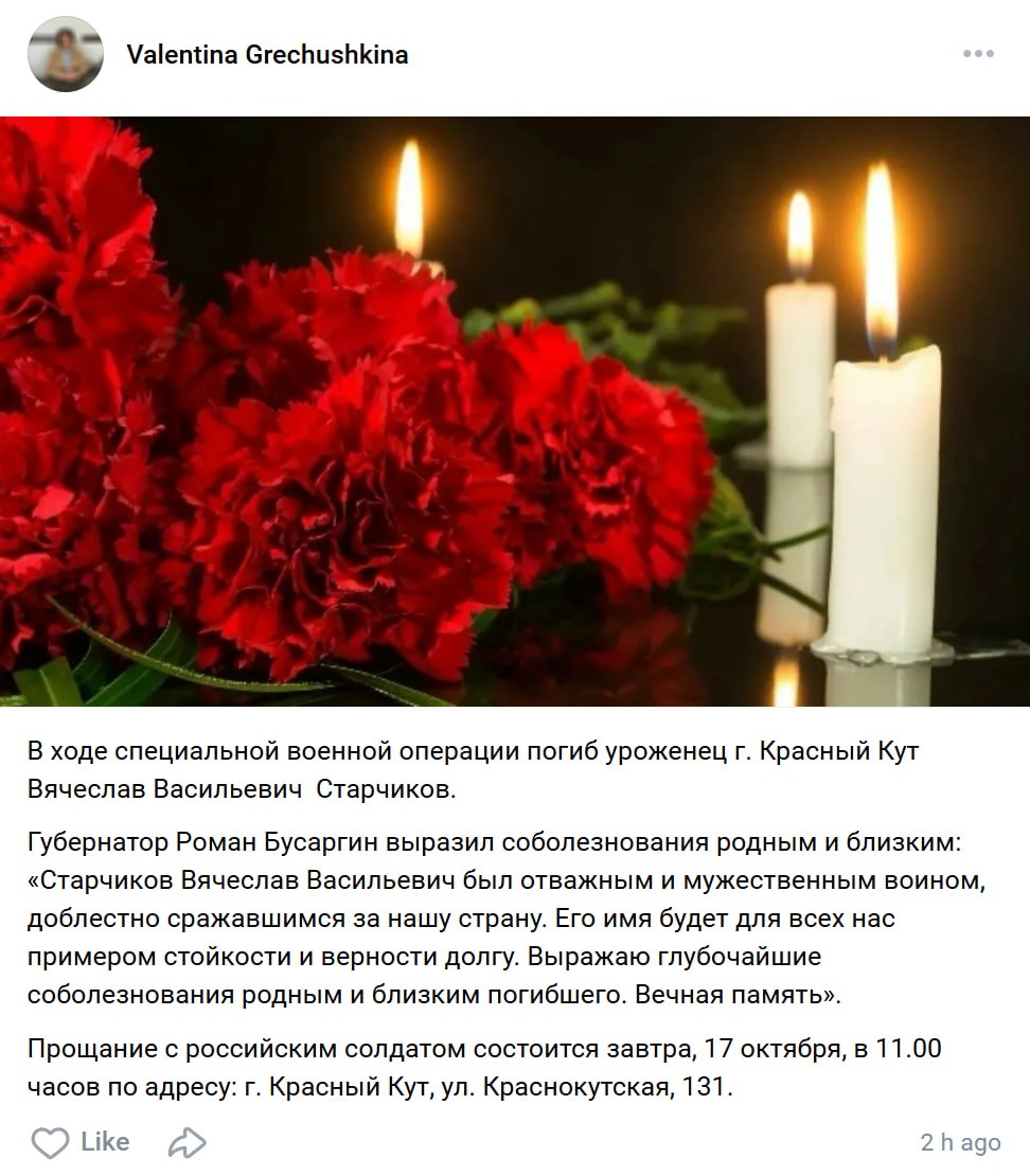 Starchikov Vyacheslav Vasilevich