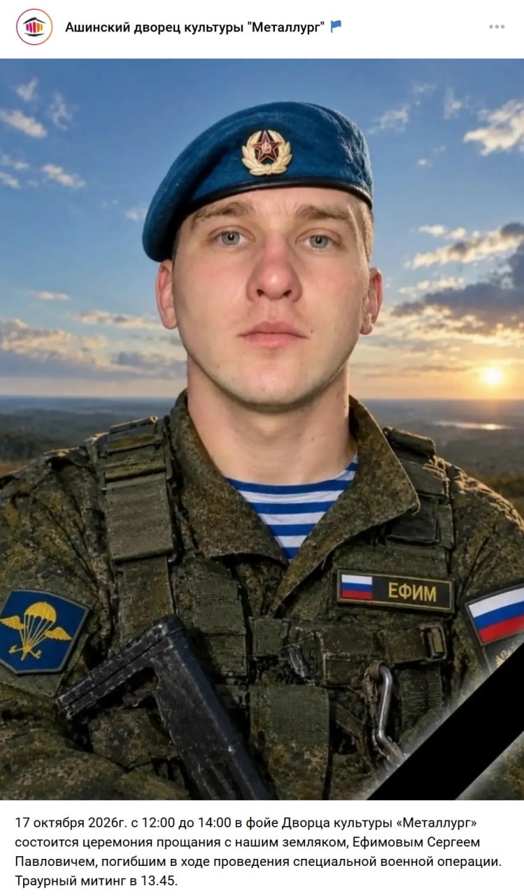 Efimov Sergey Pavlovich