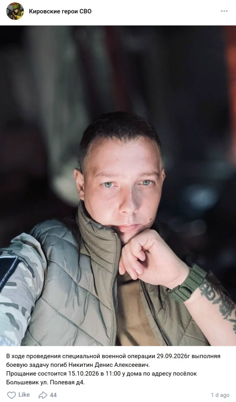 Nikitin Denis Alekseevich