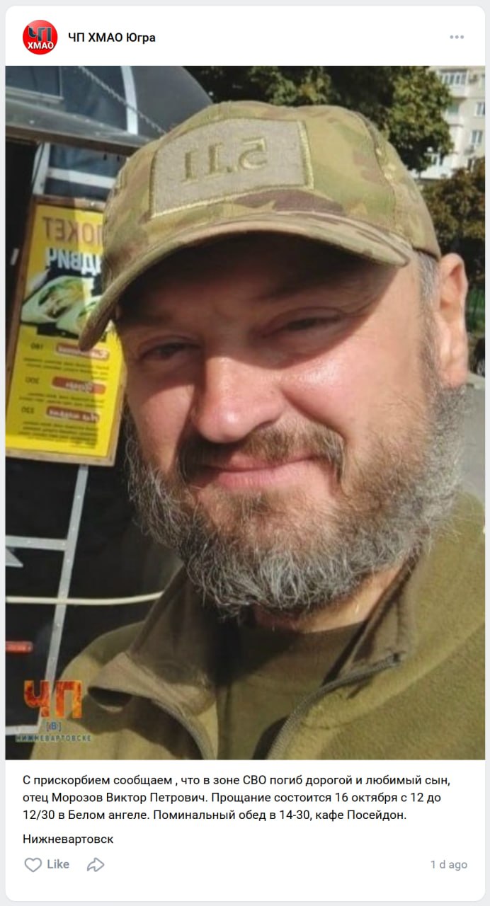 Morozov Viktor Petrovich