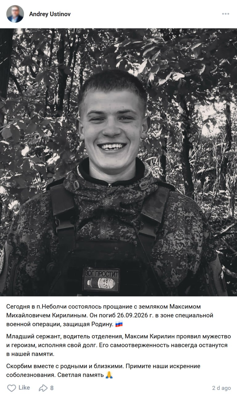 Kirillin Maksim Mikhaylovich