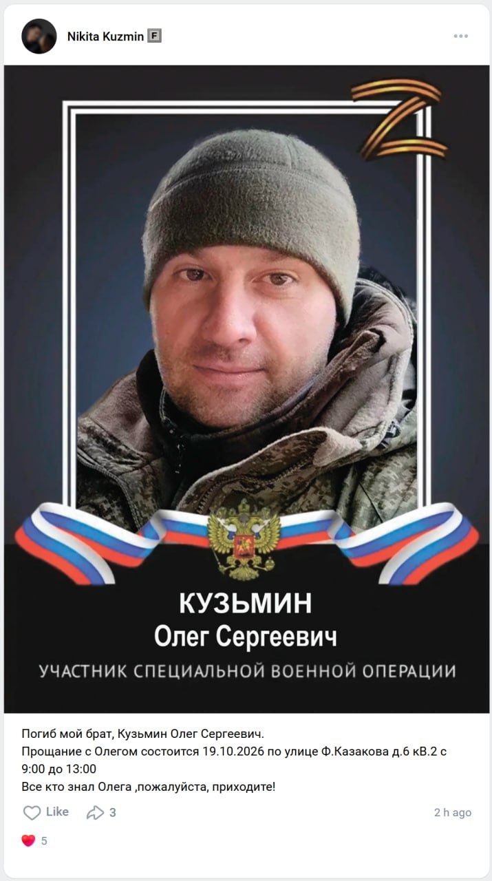 Kuzmin Oleg Sergeevich