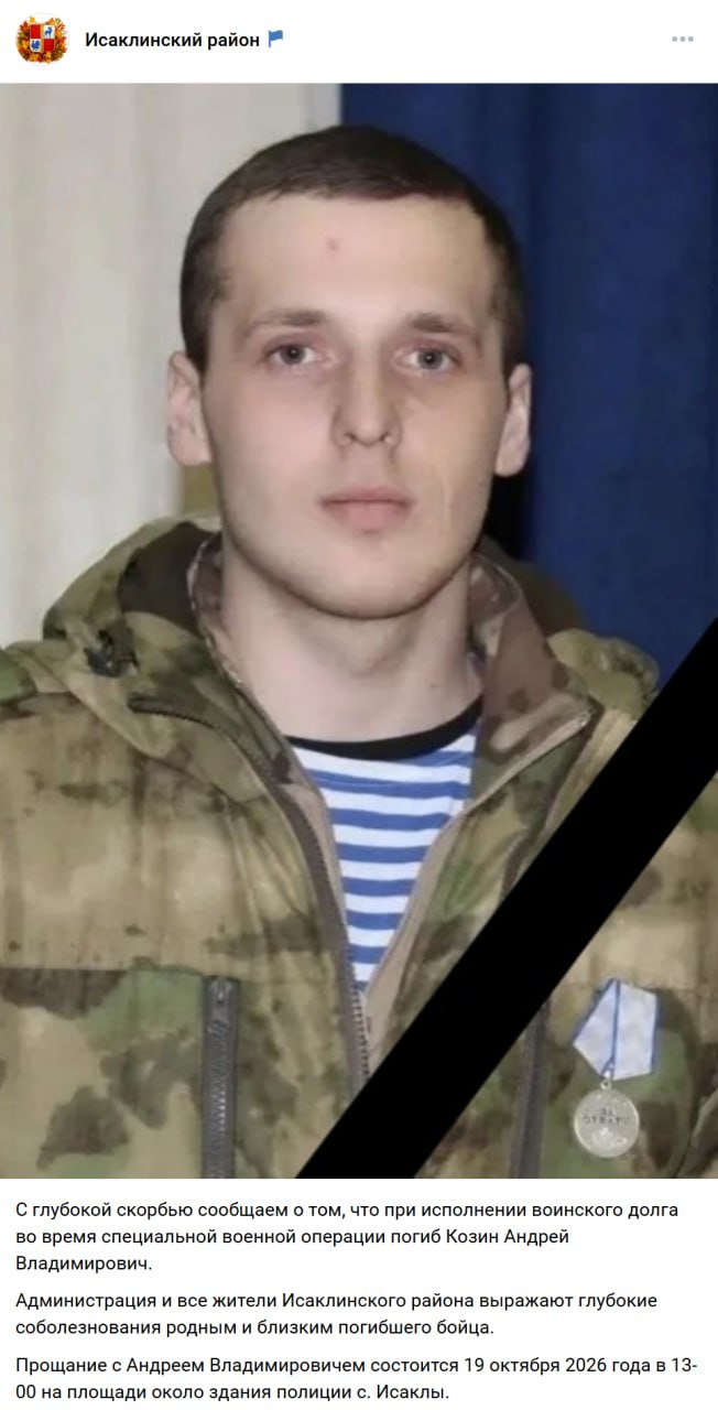 Kozin Andrey Vladimirovich