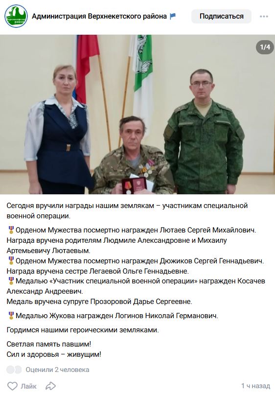 Kosachev Aleksandr Andreevich