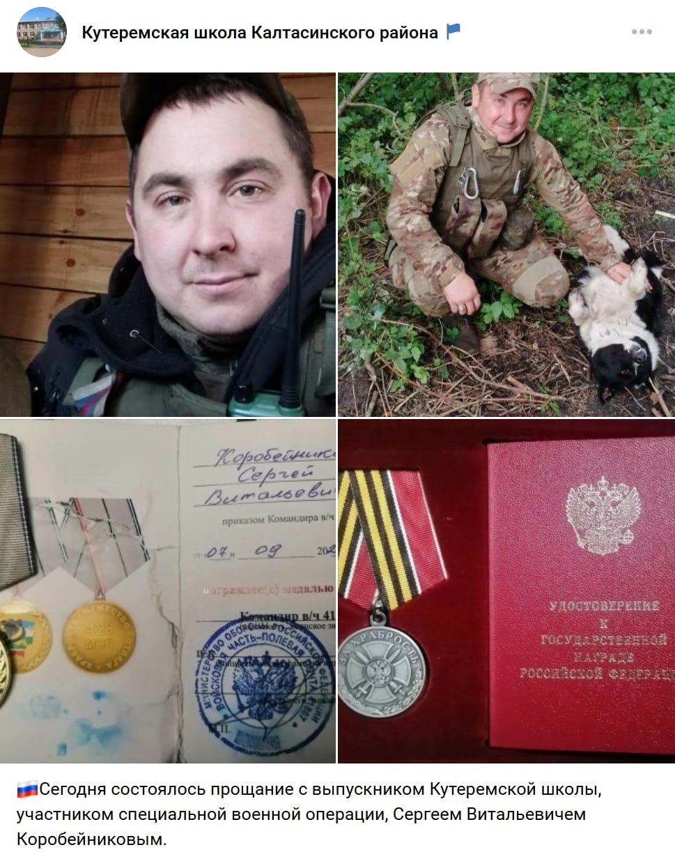 Korobeynikov Sergey Vitalevich