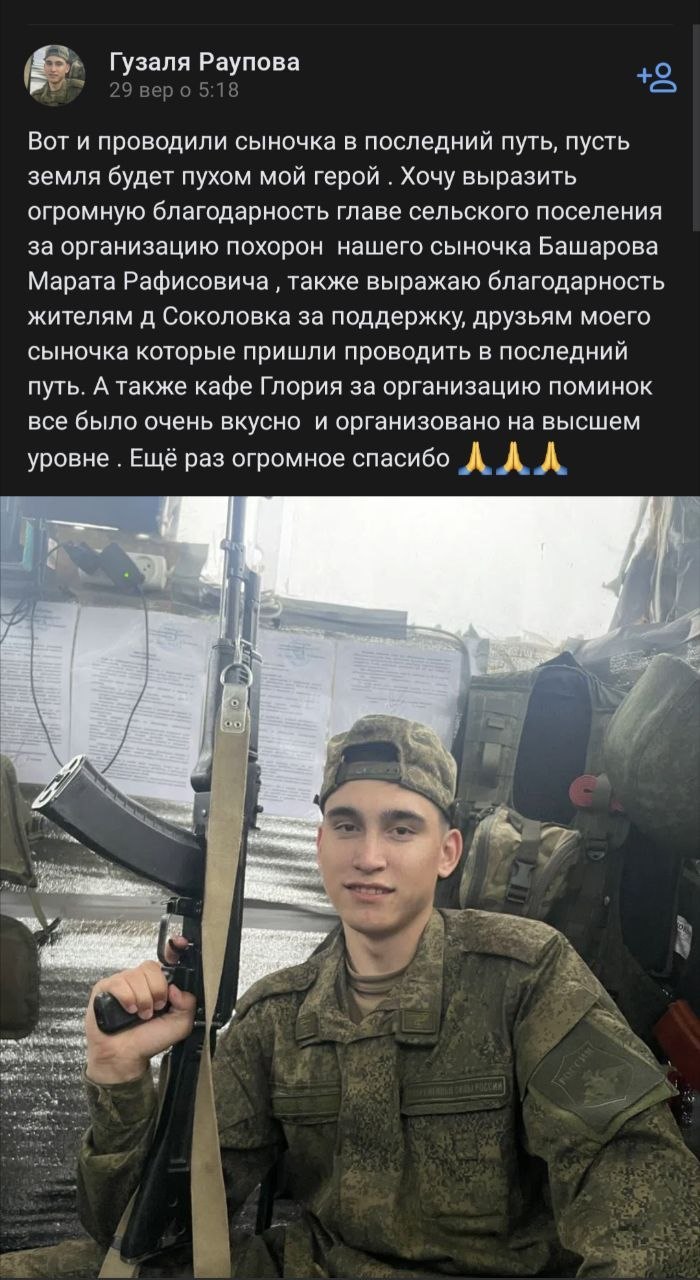 Basharov Marat Rafisovich