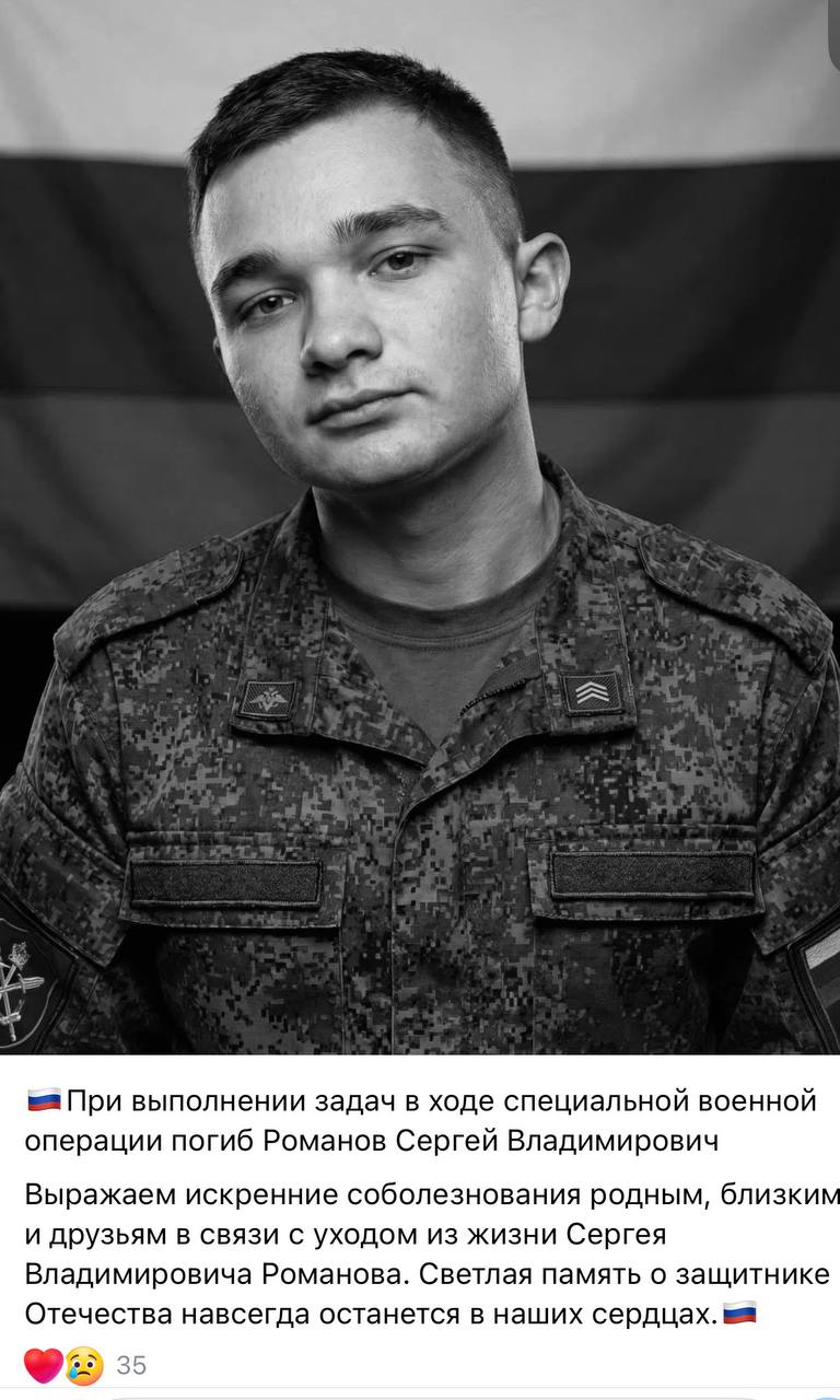 Romanov Sergey Vladimirovich