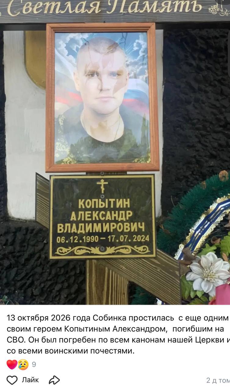 Kopytin Aleksandr Vladimirovich