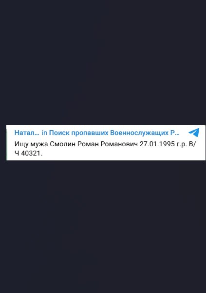 Smolin Roman Romanovich