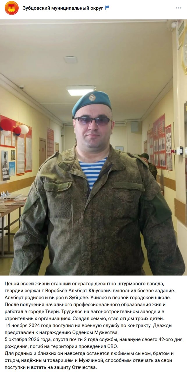 Vorobev Albert Yunusovich
