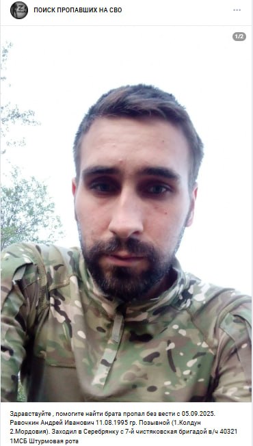 Ravochkin Andrey Ivanovich
