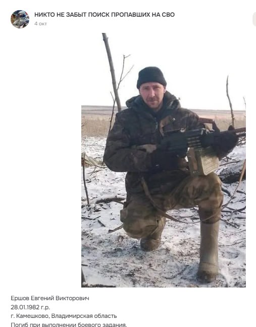Ershov Evgeniy Viktorovich