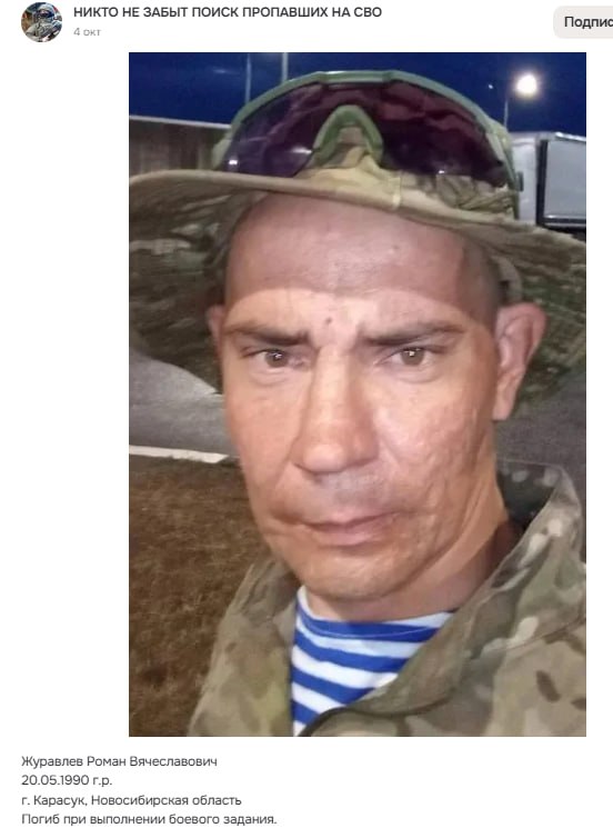Zhuravlev Roman Vyacheslavovich