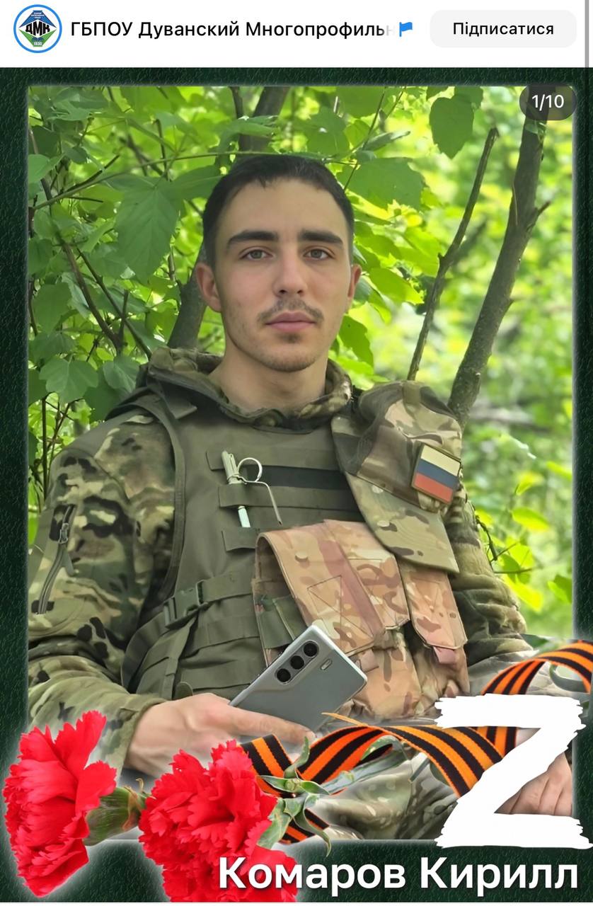 Komarov Kirill Dmitrievich