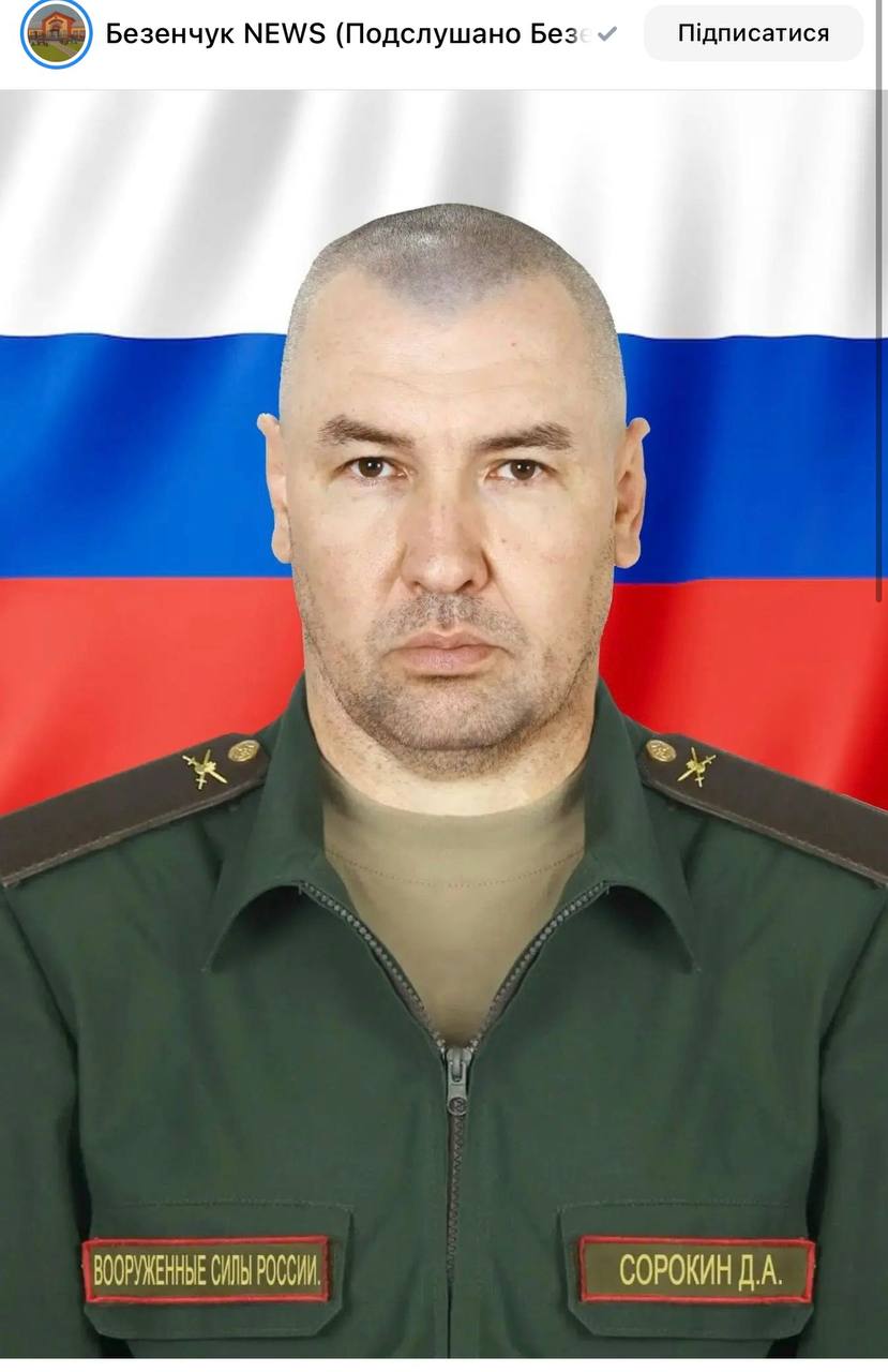 Sorokin Dmitriy Alekseevich