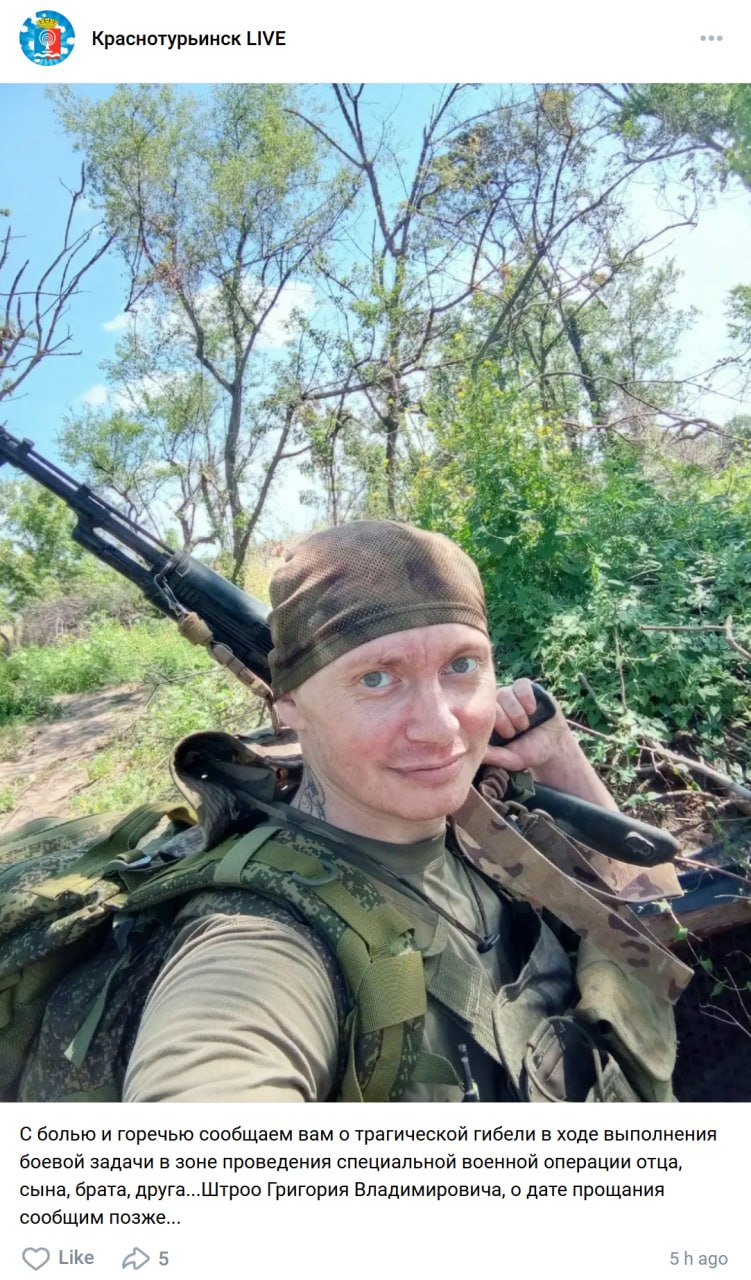 Shtroo Grigoriy Vladimirovich