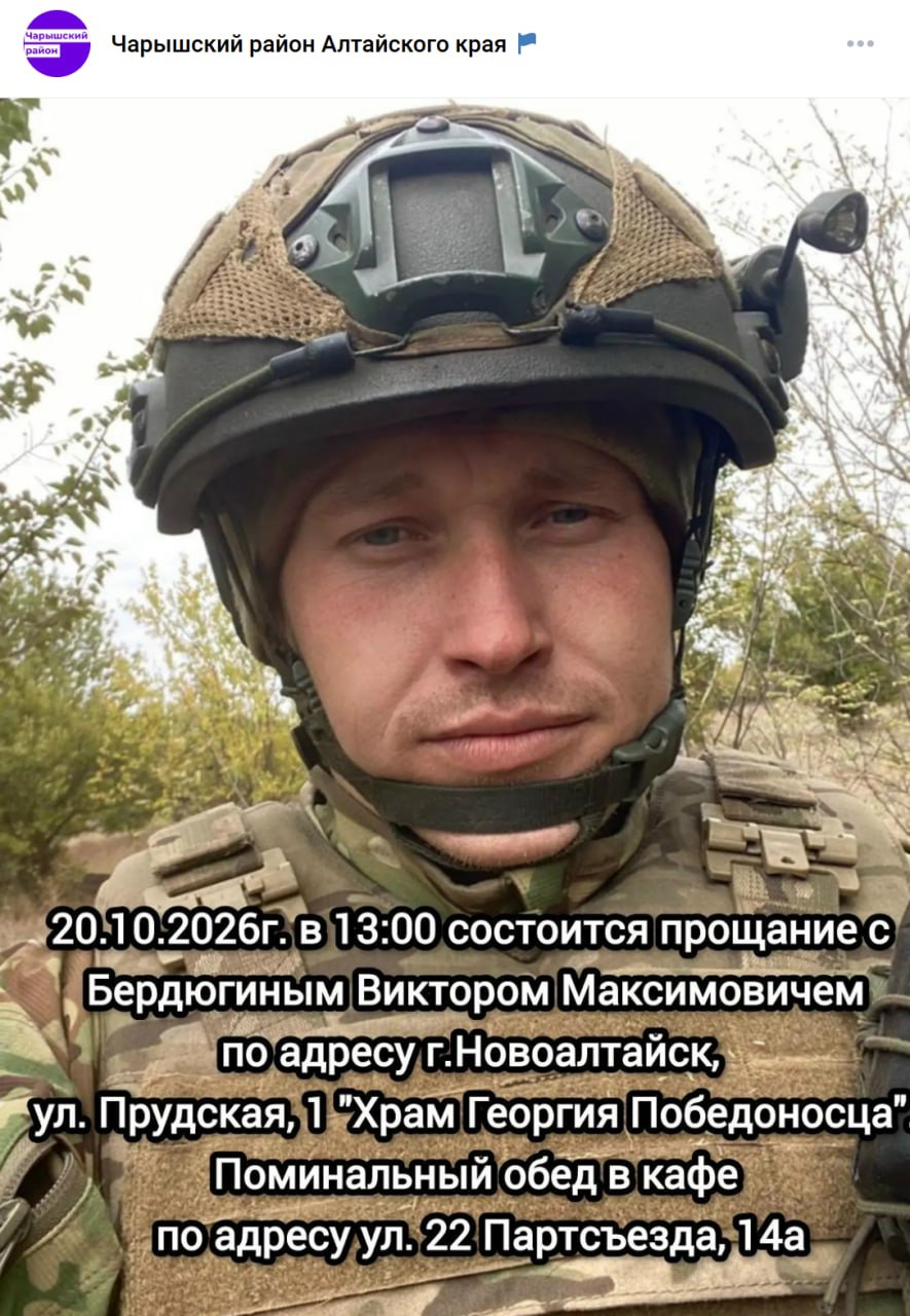 Berdyugin Viktor Maksimovich