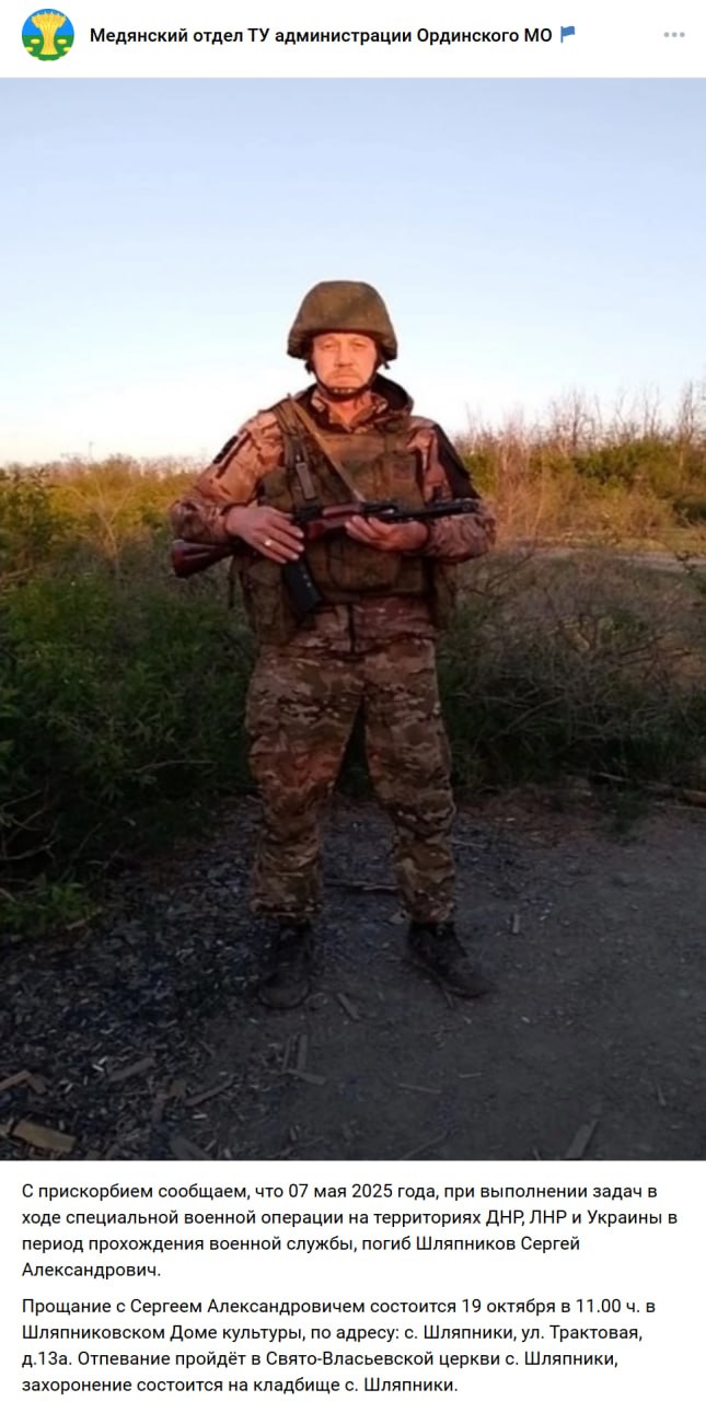 Shlyapnikov Sergey Aleksandrovich
