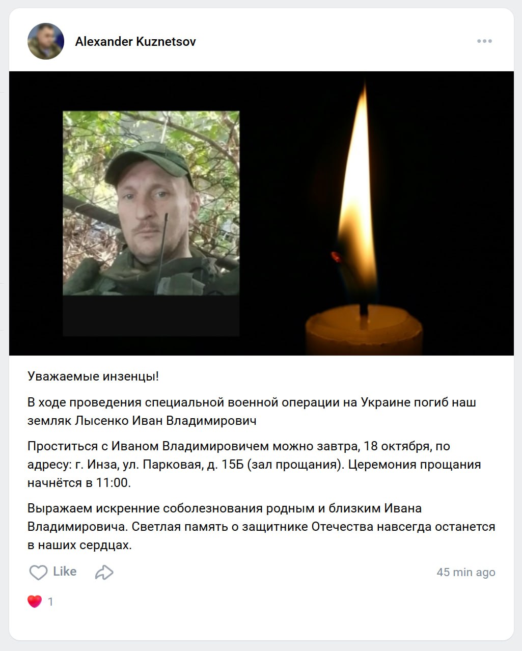 Lysenko Ivan Vladimirovich