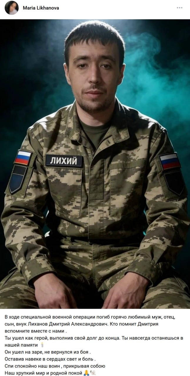 Likhanov Dmitriy Aleksandrovich
