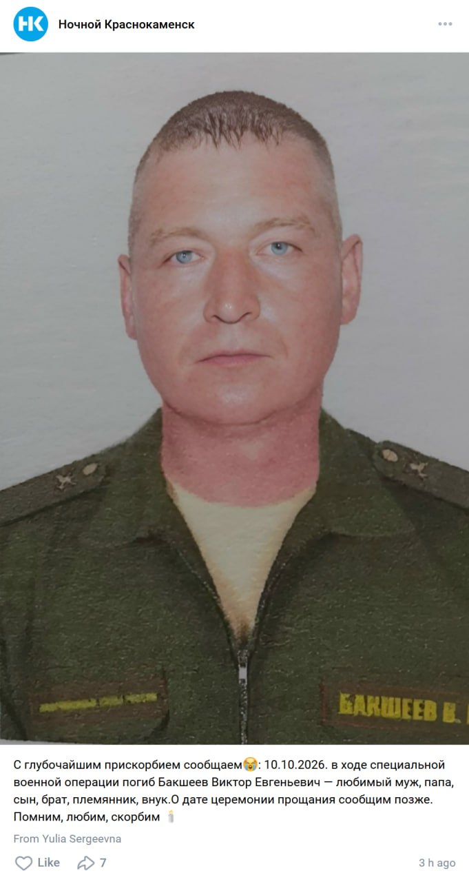 Baksheev Viktor Evgenevich