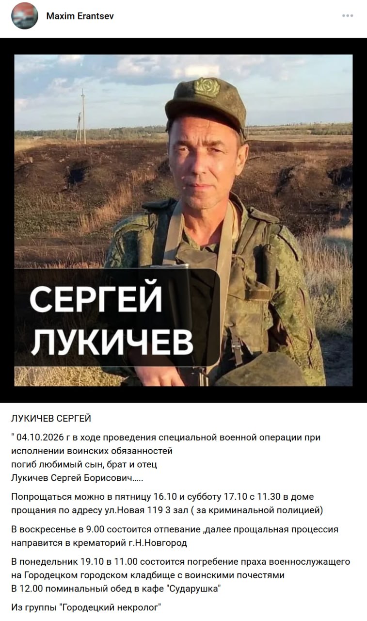 Lukichev Sergey Borisovich
