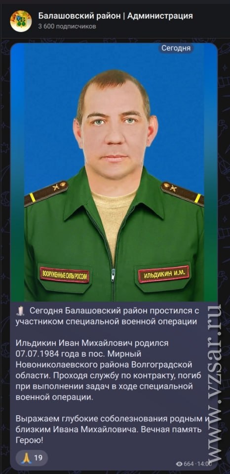 Ildikin Ivan Mikhaylovich