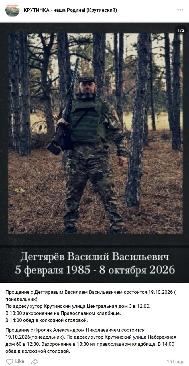Degtyarev Vasiliy Vasilevich