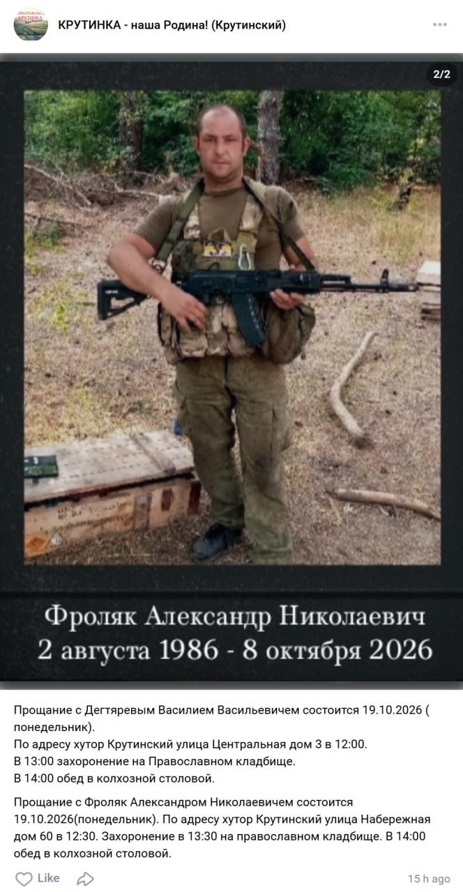 Frolyak Aleksandr Nikolaevich