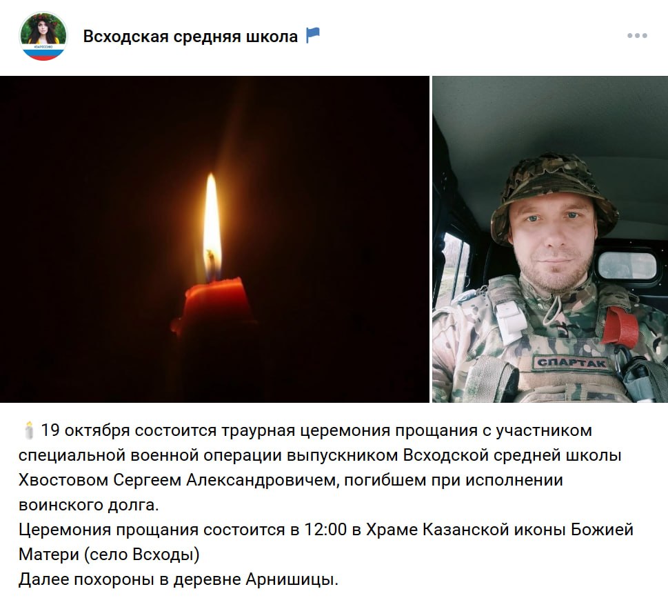 Khvostov Sergey Aleksandrovich
