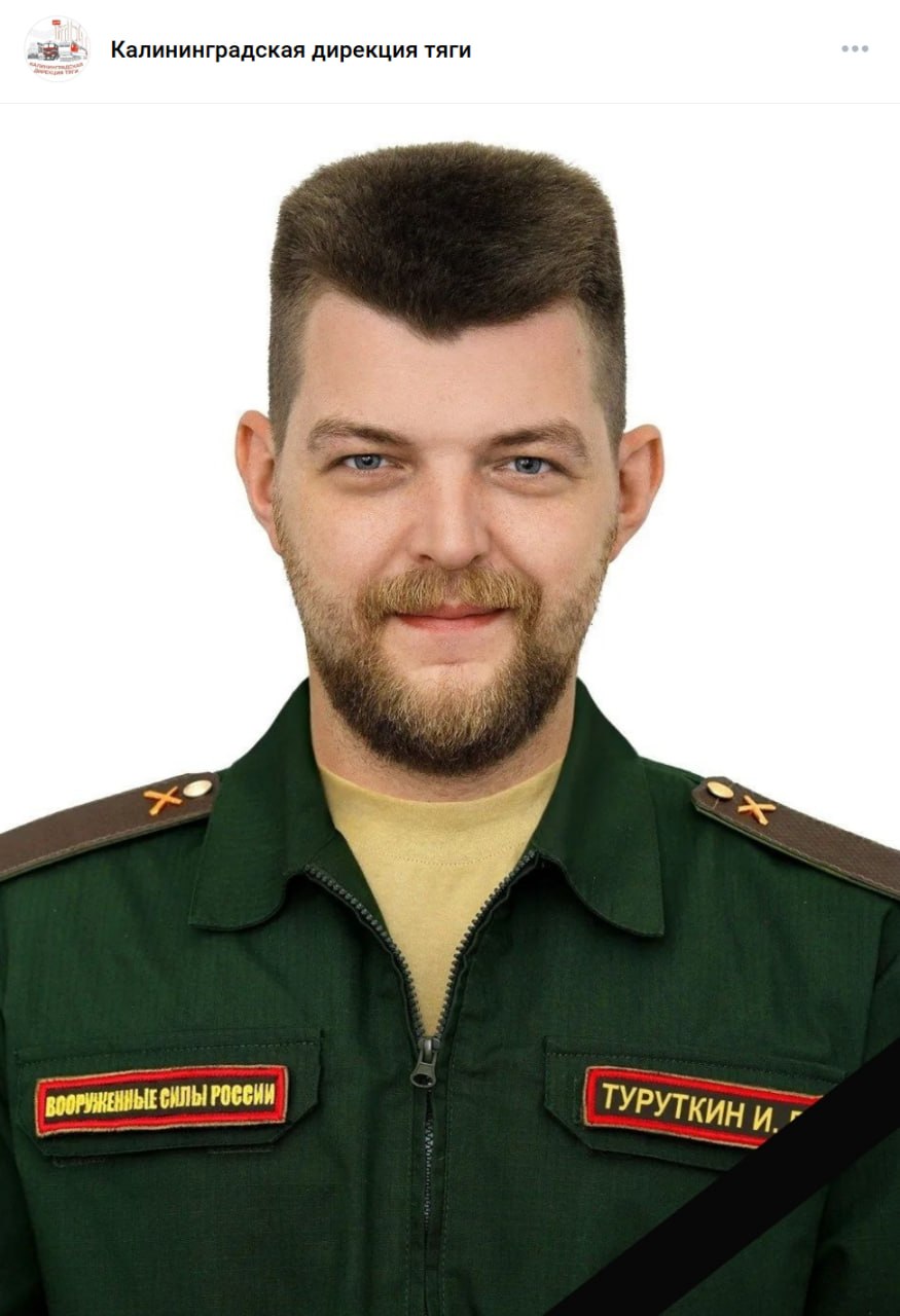 Turutkin Ilya Vladimirovich