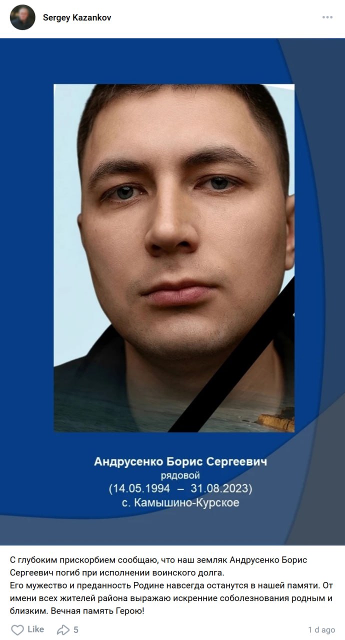 Andrusenko Boris Sergeevich